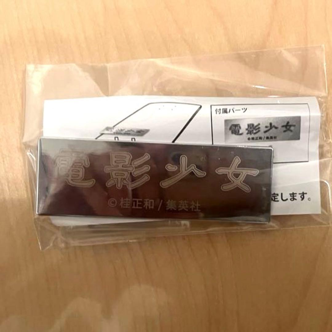 桂正和展 限定 電影少女 天野あい　スケートボードデッキ 新品未使用