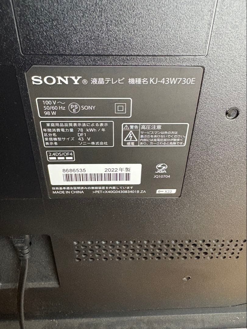SONY 液晶テレビ 本体とリモコン付き　2022年　43インチ　中古