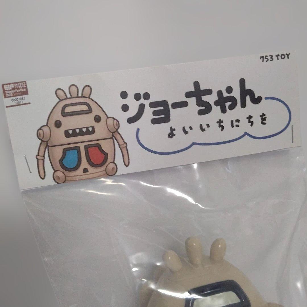 ソフビ 753Toy ジョーちゃん