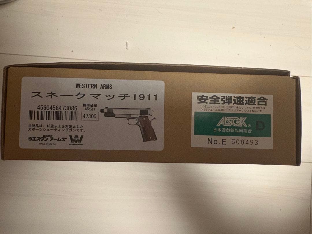 ウエスタンアームズ　スネークマッチ