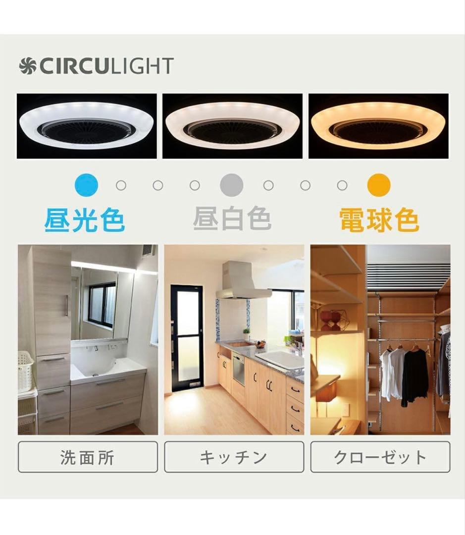 【新品未開封】ドウシシャ サーキュライト 引掛けモデルASLH10RCWH