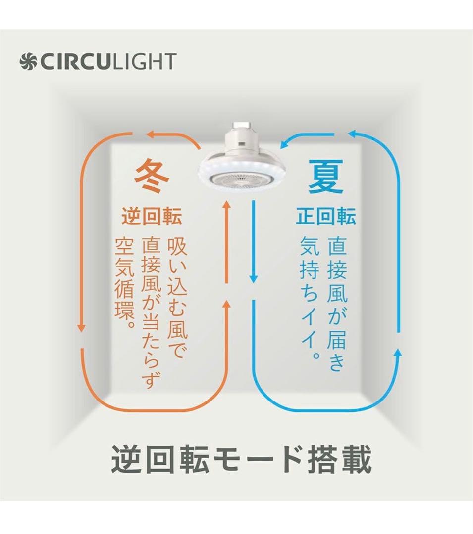 【新品未開封】ドウシシャ サーキュライト 引掛けモデルASLH10RCWH