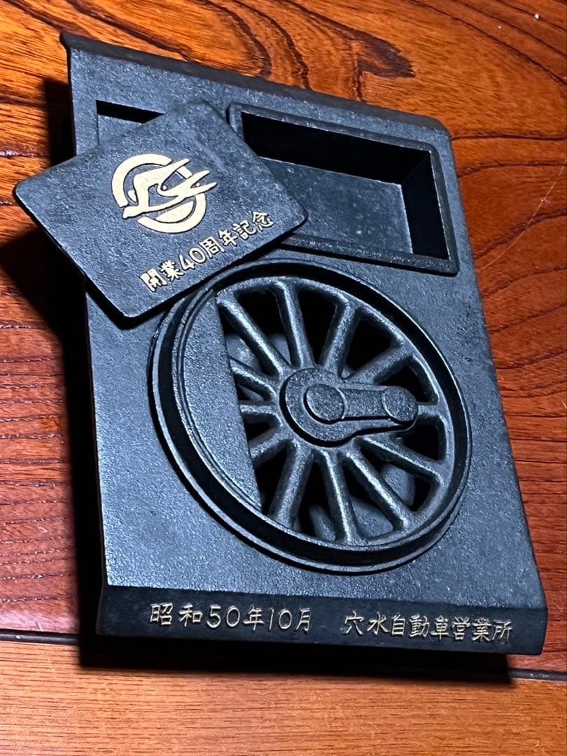 国鉄時代の記念品！ ツバメマーク入りの灰皿と、時計の置物の２セットです！