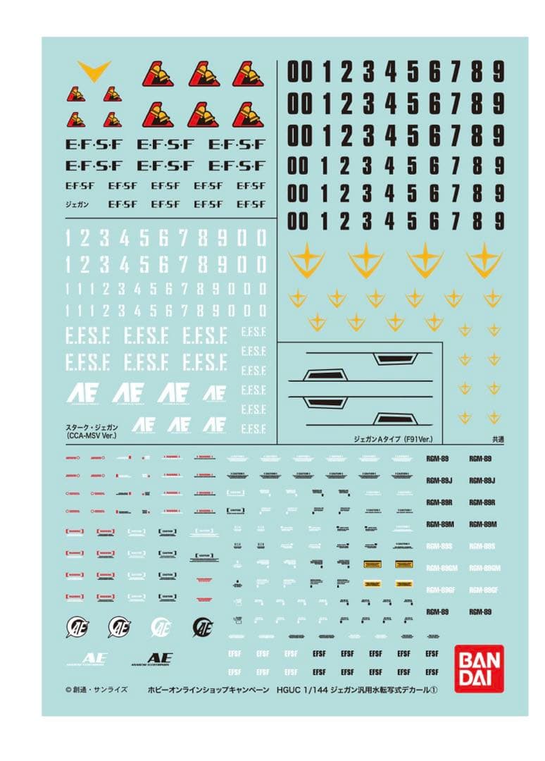新品『水転写式デカール付属』ＨＧ 1/144 ジェガンＦ９１Ｖｅｒ.３機セット