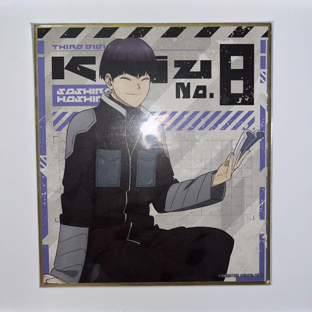 怪獣8号 保科宗四郎 缶バッジ アクリルブロック アートコースター 色紙