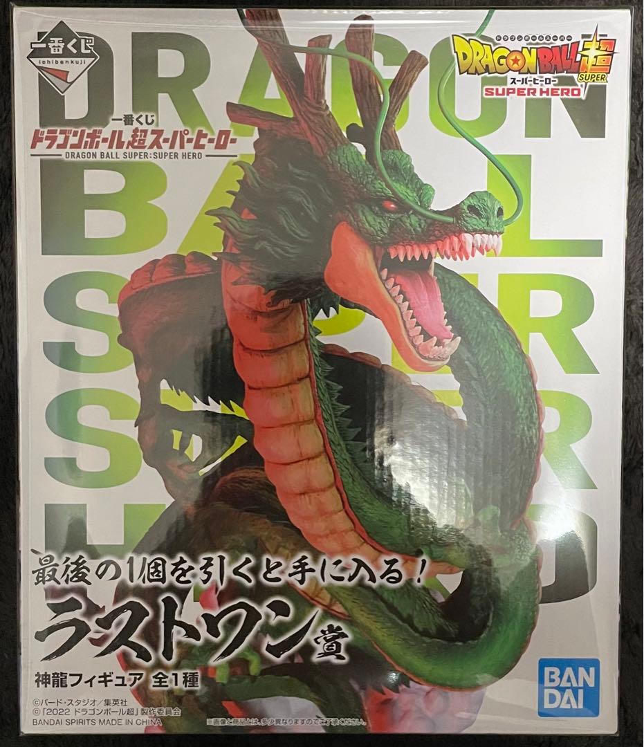 ドラゴンボール 神龍フィギュア ラストワン賞　あたみ