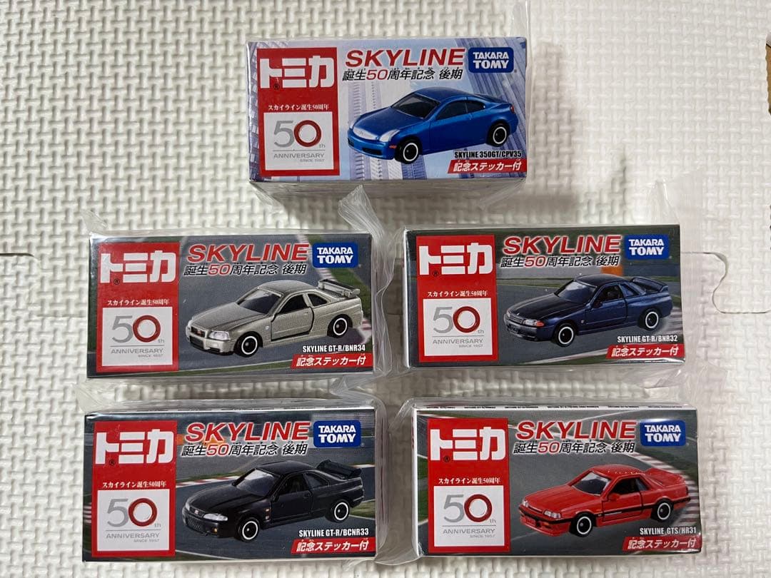 トミカ　スカイライン誕生50周年記念　5台まとめセット