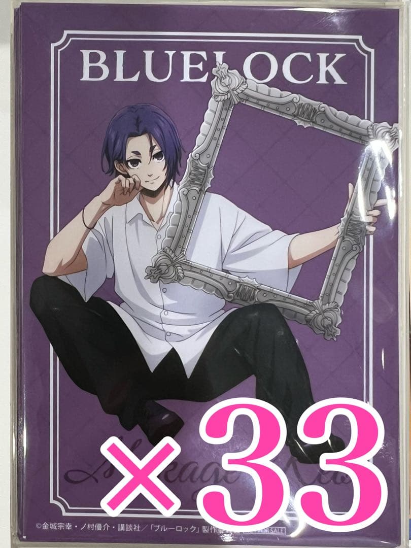 御影玲王　Frame 購入特典　ブロマイド　フレーム