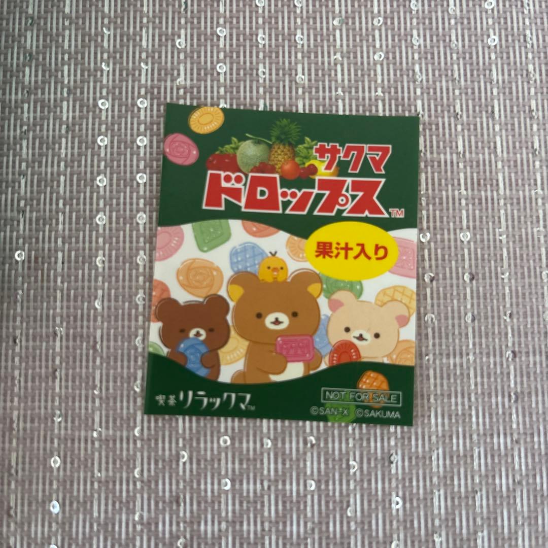 サクマドロップス ぬいぐるみコリラックマ ミントグリーンレア