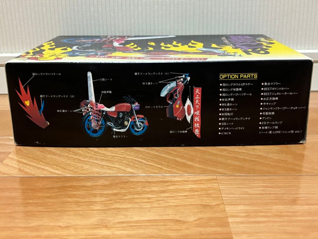 アオシマ 1/12 俺のマシン 風林火山2 XJ400D プラモデル 未組立