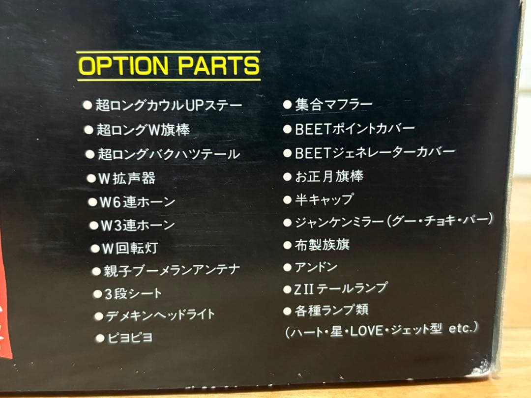 アオシマ 1/12 俺のマシン 風林火山2 XJ400D プラモデル 未組立