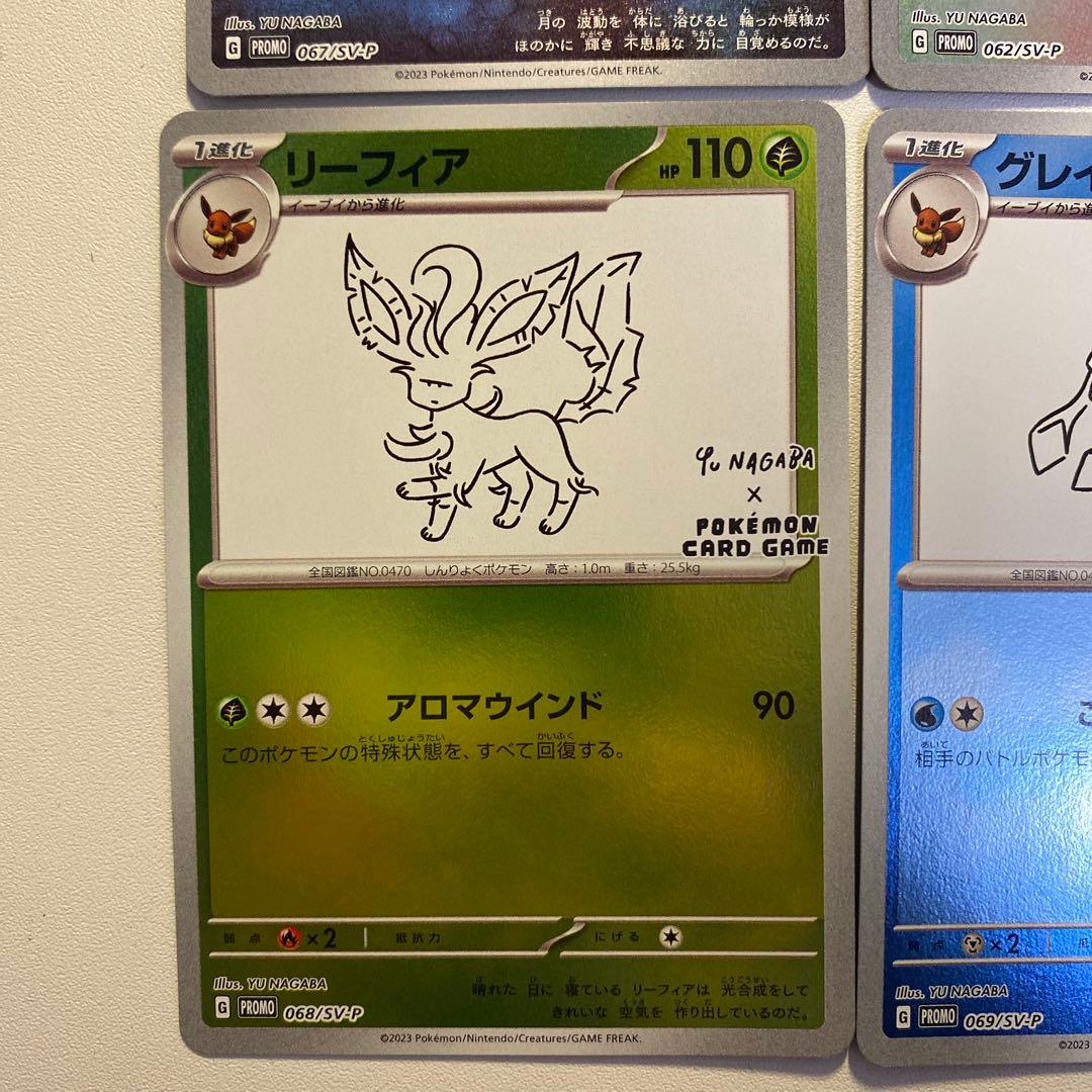 ポケモンカード 長場雄 イーブイズ 9種コンプリート