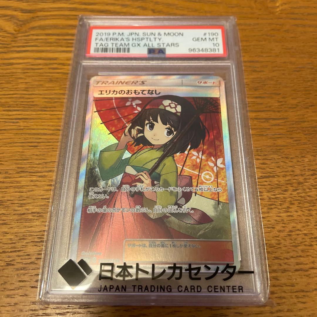 エリカのおもてなし SR SM12a TAG TEAM GXタッグオールスター