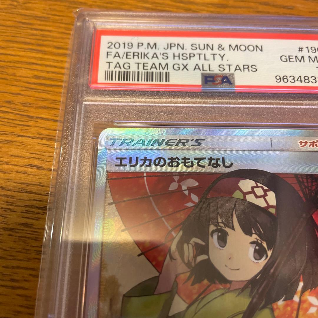 エリカのおもてなし SR SM12a TAG TEAM GXタッグオールスター