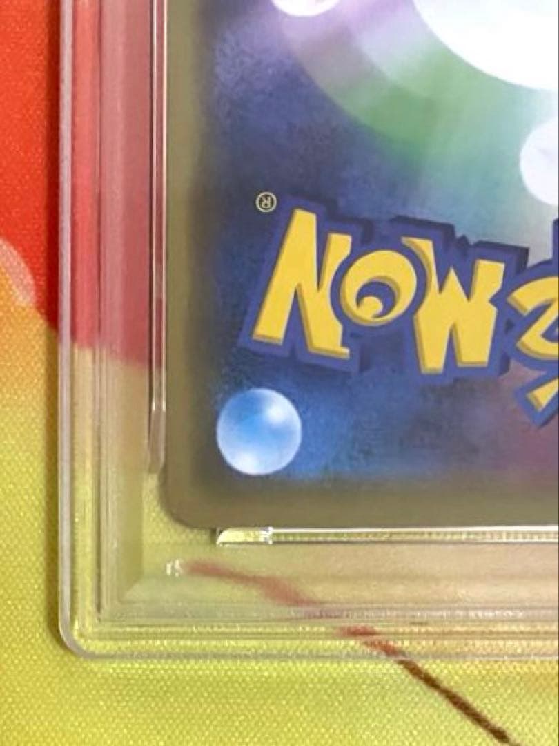 【PSA10】ピカチュウ プロモカードキャンペーン