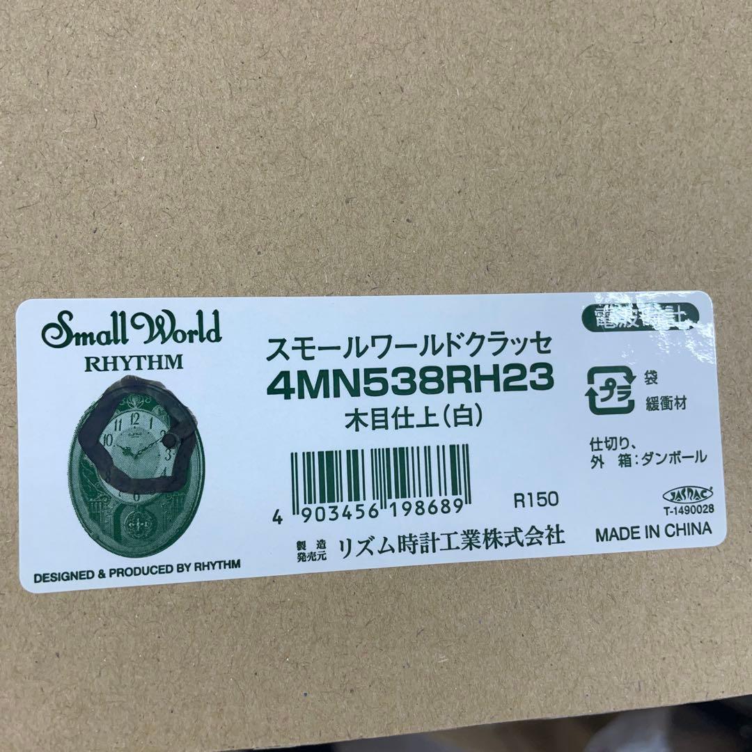 リズム時計 4MN538RH small warld