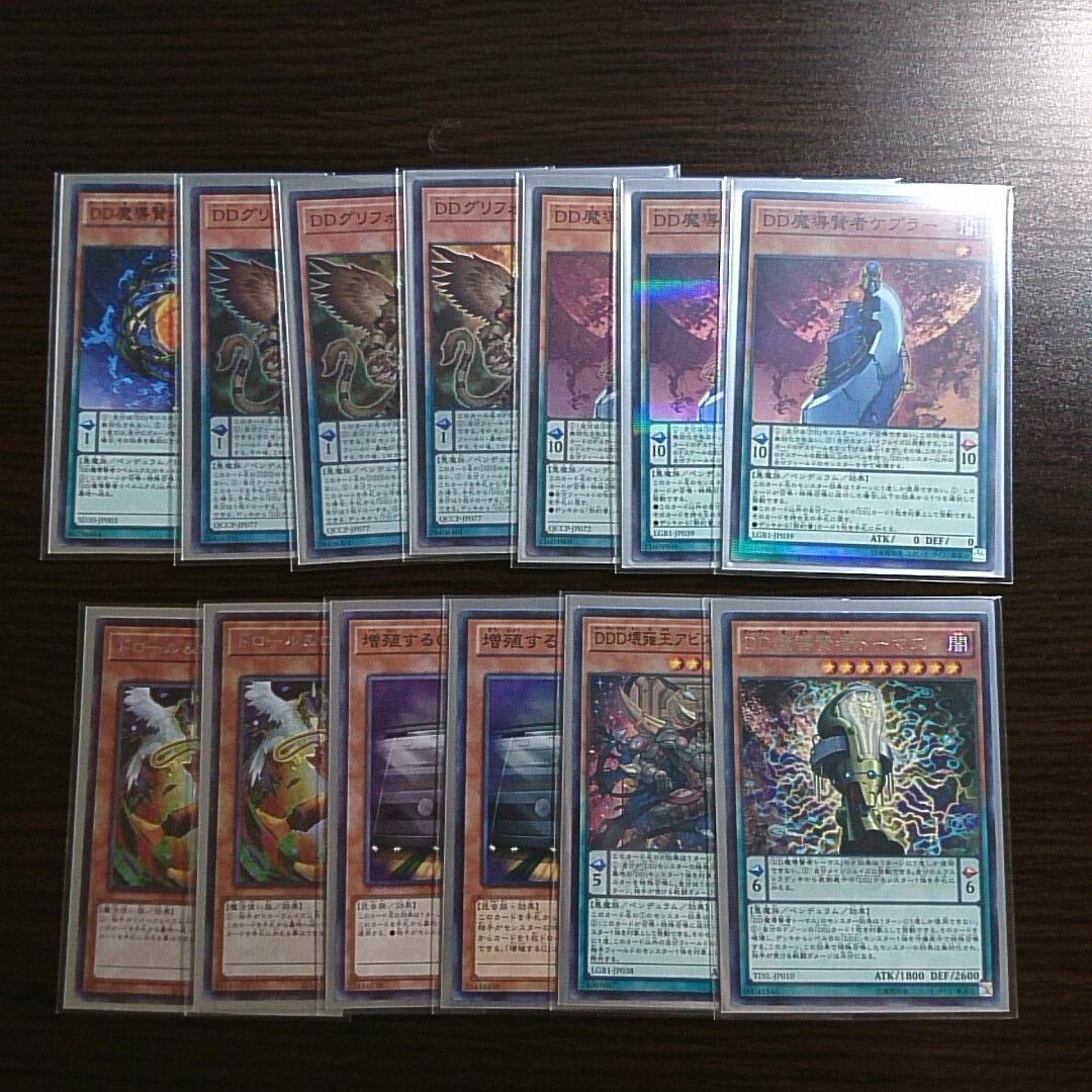 遊戯王【ＤＤ】デッキ 赤馬零児 スリーブ付.