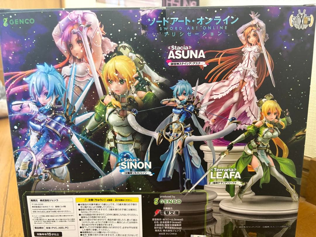 ソードアート・オンライン フィギュア 三女神