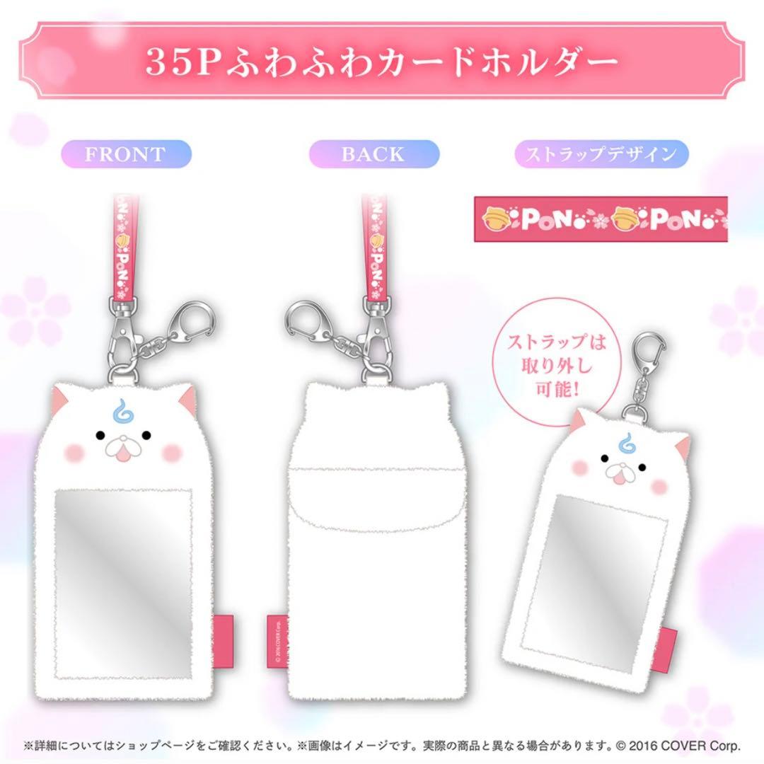 さくらみこ　誕生日記念　2025 フルセット