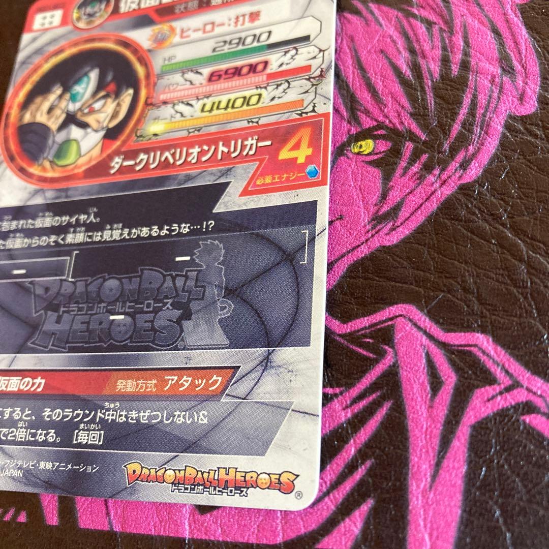 HGD1-SEC2仮面のサイヤ人‼️