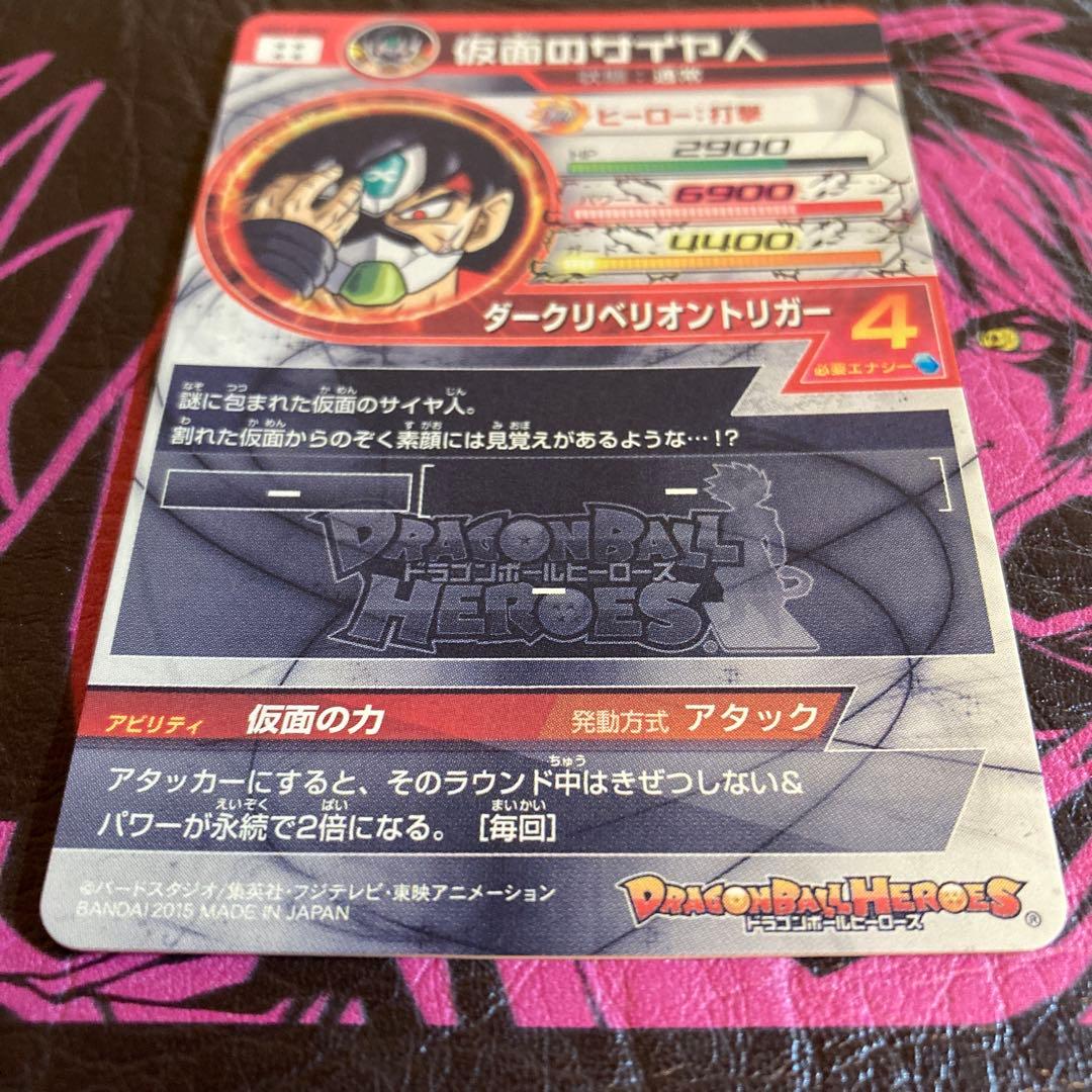 HGD1-SEC2仮面のサイヤ人‼️