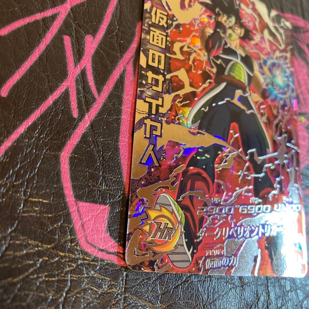 HGD1-SEC2仮面のサイヤ人‼️