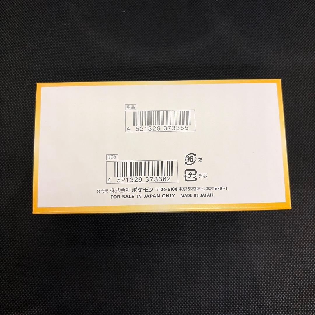 未開封　ポケモンカード　VSTARユニバース シュリンク無しペリペリ付き1box