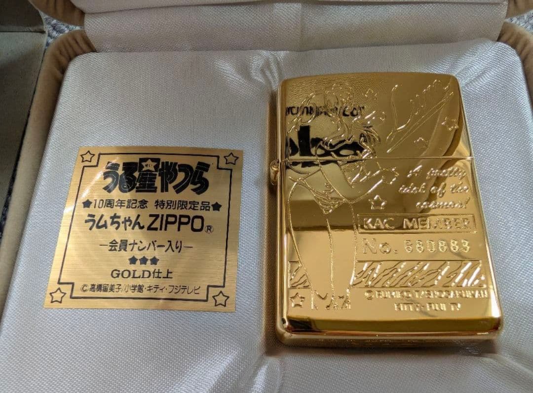 うる星やつら　10周年記念 特別限定品 ラムちゃん ZIPPO 会員ナンバー入り