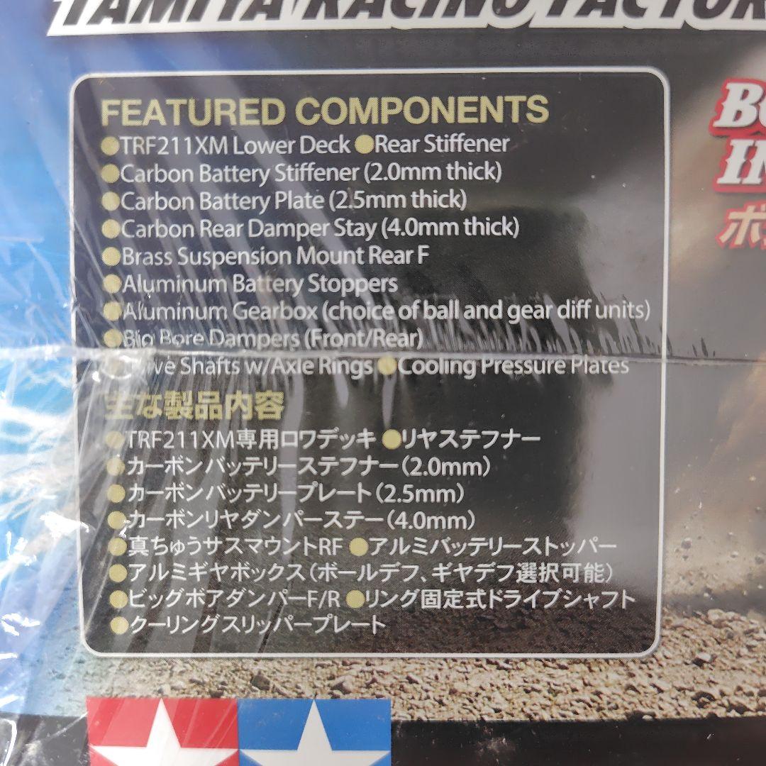 TAMIYA TRF211XM シャーシキット