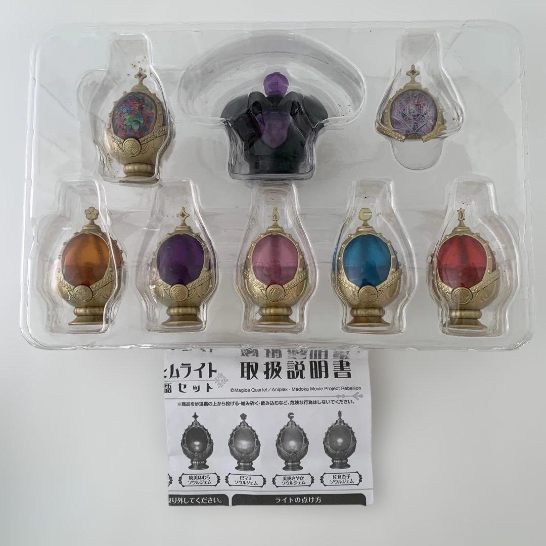 劇場版 魔法少女まどか☆マギカ 叛逆の物語ソウルジェムライト 叛逆の物語セット
