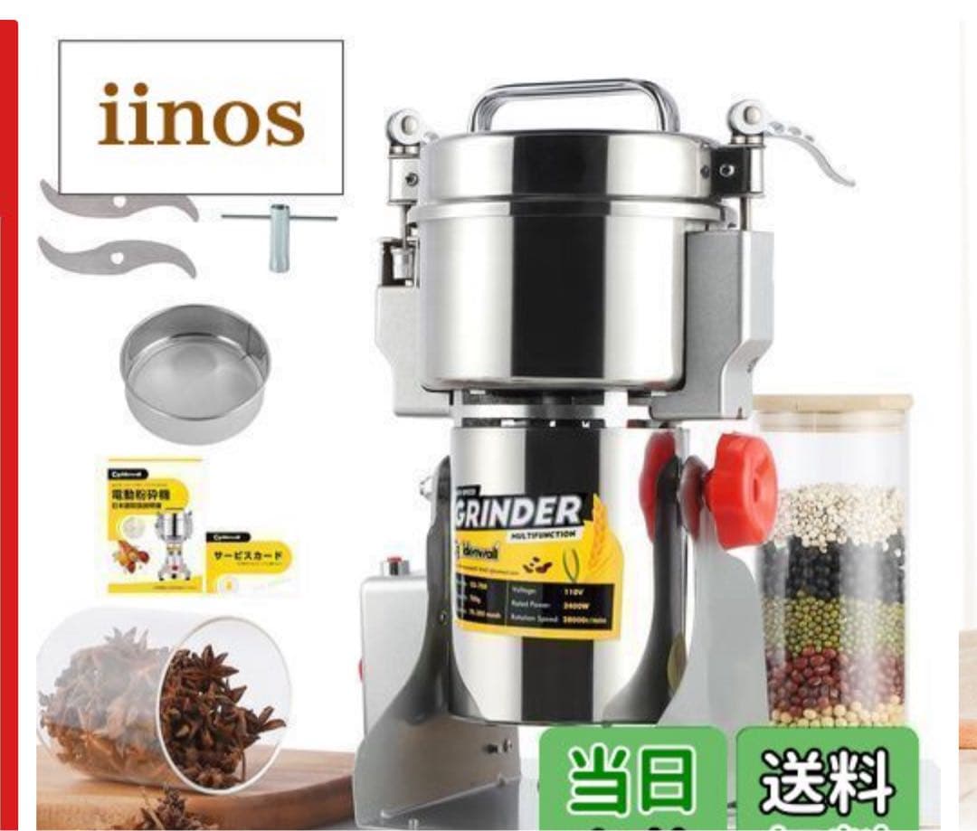 電動製粉機 HC-800 800ml 180W