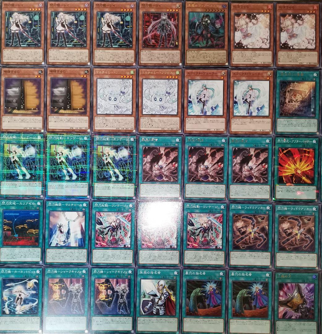 遊戯王デッキ　閃刀姫×アザミナデッキ　ガチ構築