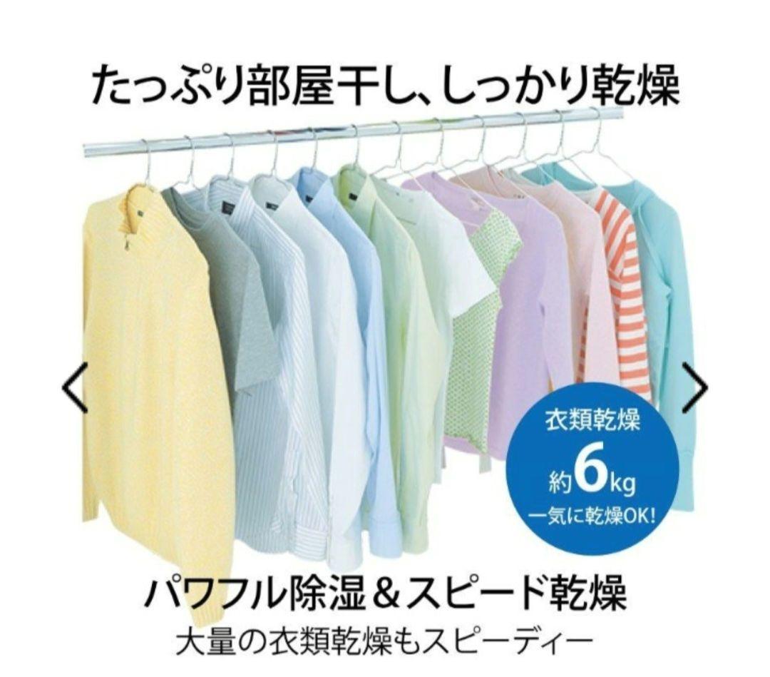 ※キズあり。三菱 除湿機 サラリ [コンプレッサー方式