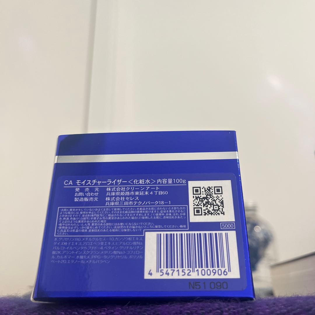 ショッキングピンク様 Clean art 洗顔、化粧水、乳液3個セット