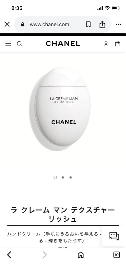 2025年シャネルクリスマスコフレ2点新品未使用