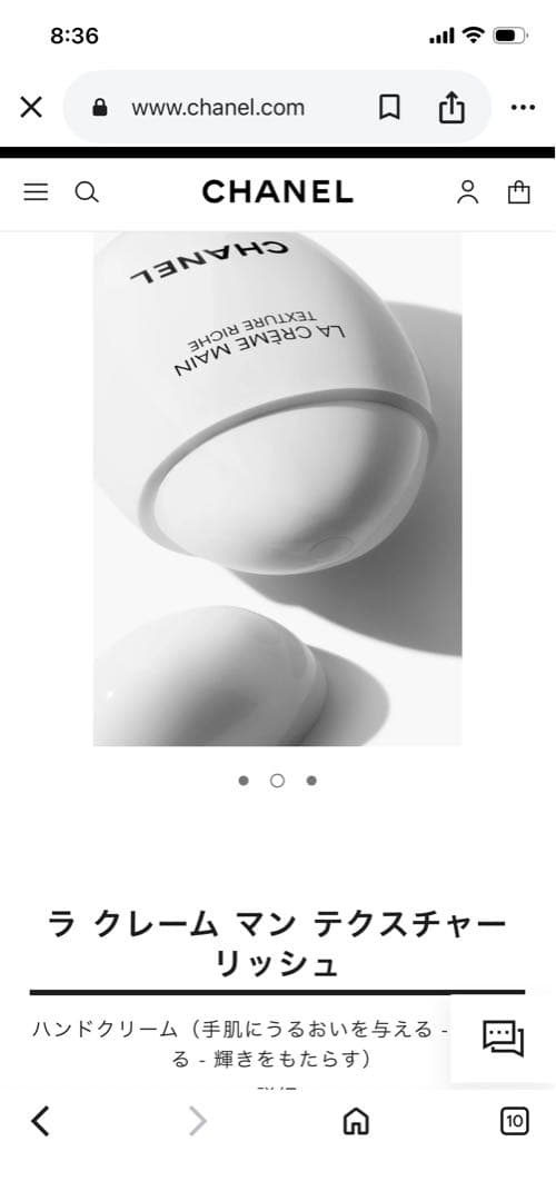 2025年シャネルクリスマスコフレ2点新品未使用