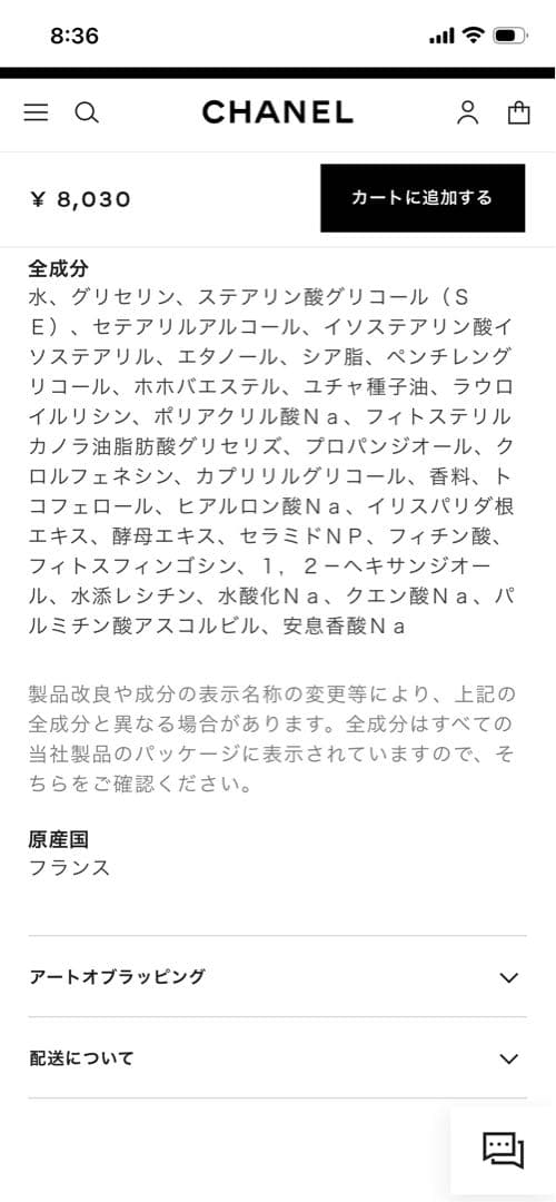 2025年シャネルクリスマスコフレ2点新品未使用