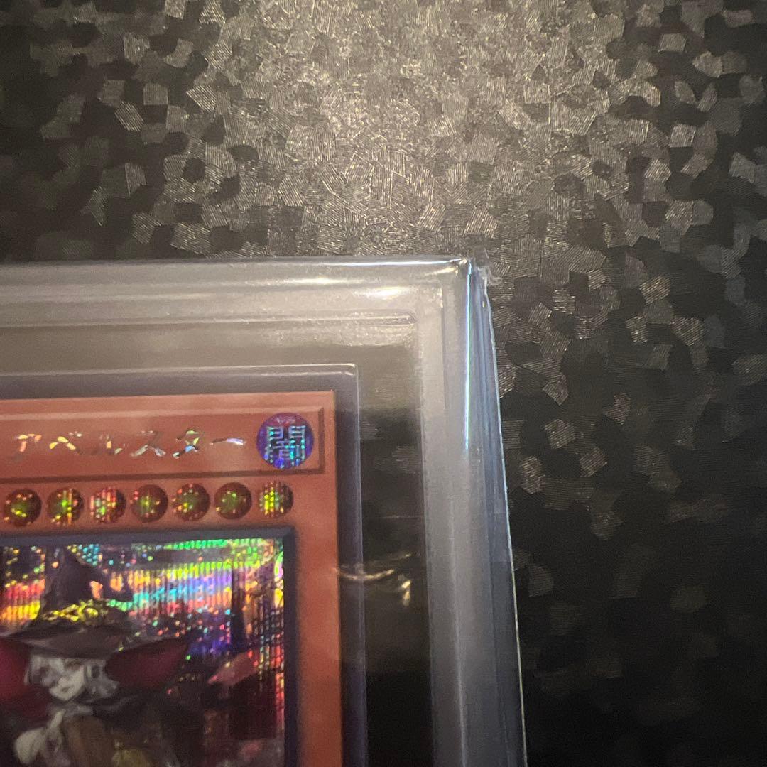 【遊戯王】黒魔女ディアベルスター イラスト違いARS10【SE】【絵違い】