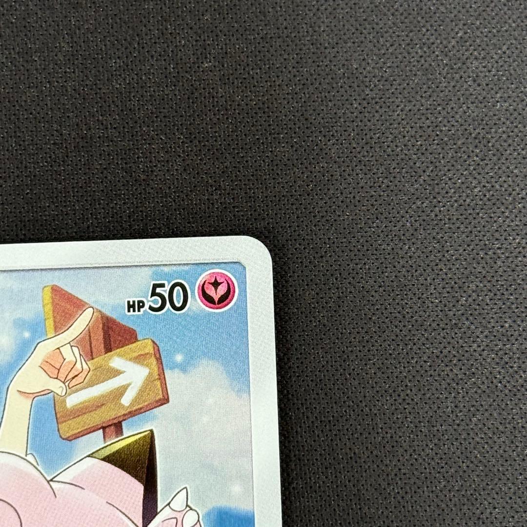 最安値　ピッピ　ドリームリーグ　PROMO 381/SM-P リーリエ　プロモ