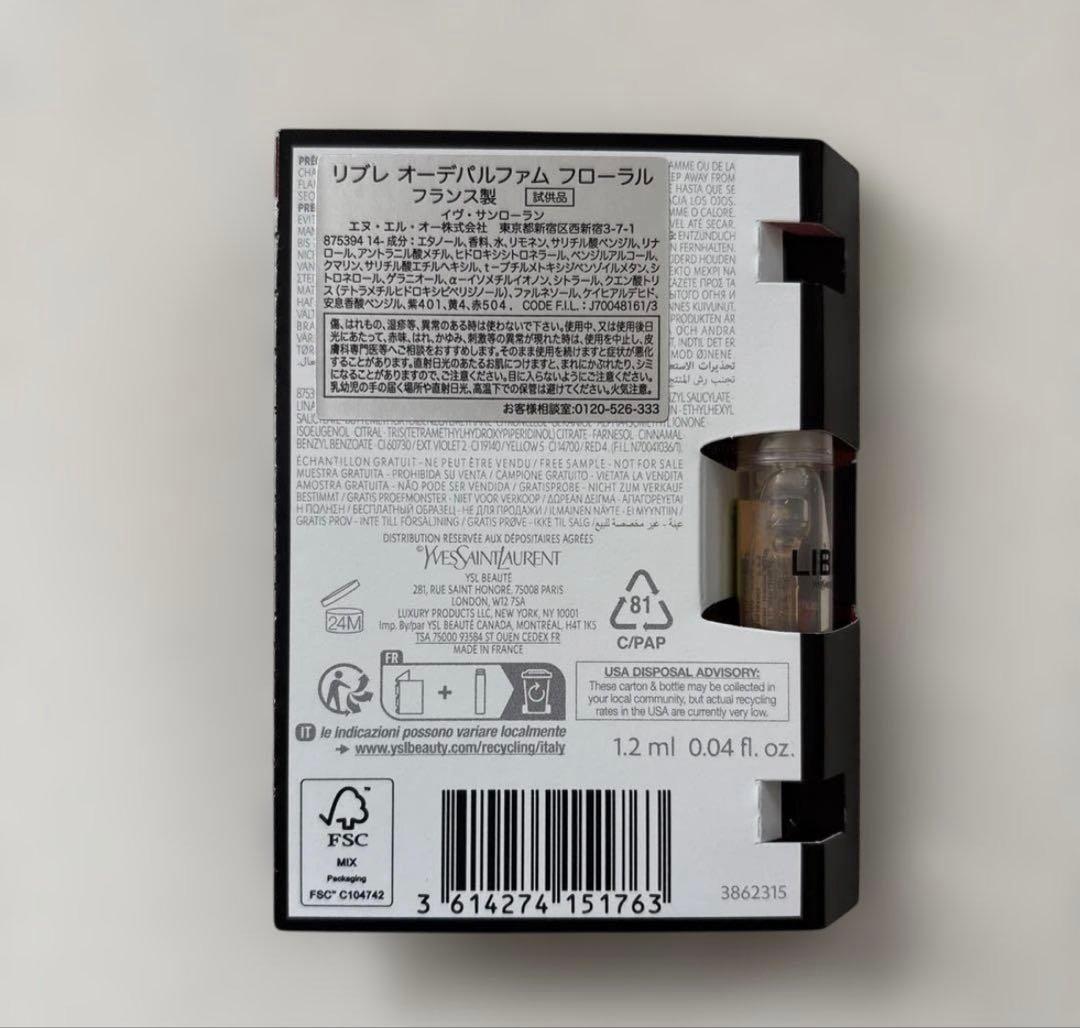 未開封YSLクチュールフェイスパレット　リブレオーデパルファムサンプル付き