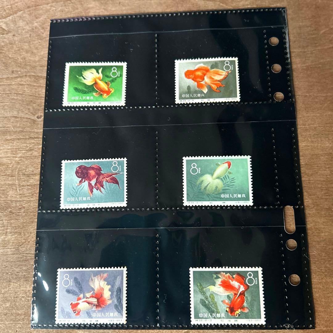 中国切手　金魚シリーズ　1960年　特38 12種完　【希少】 消印なし