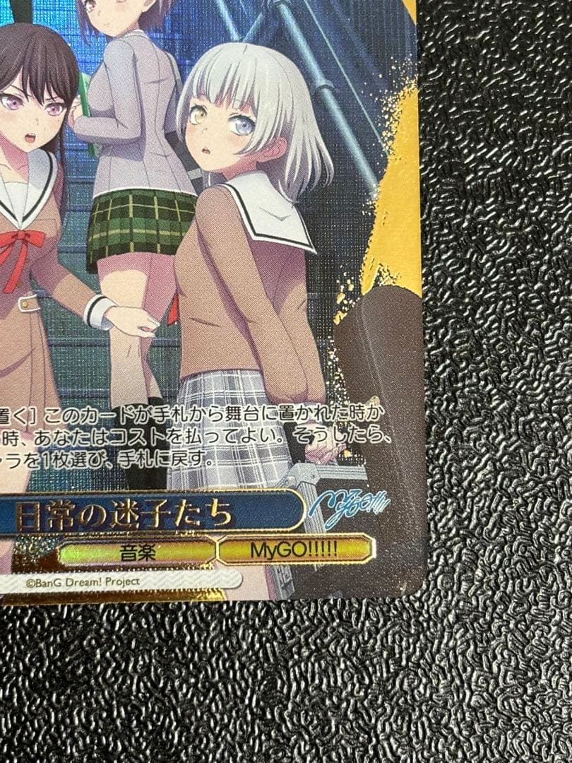 バンドリ PR+ 日常の迷子たち ヴァイスシュヴァルツ