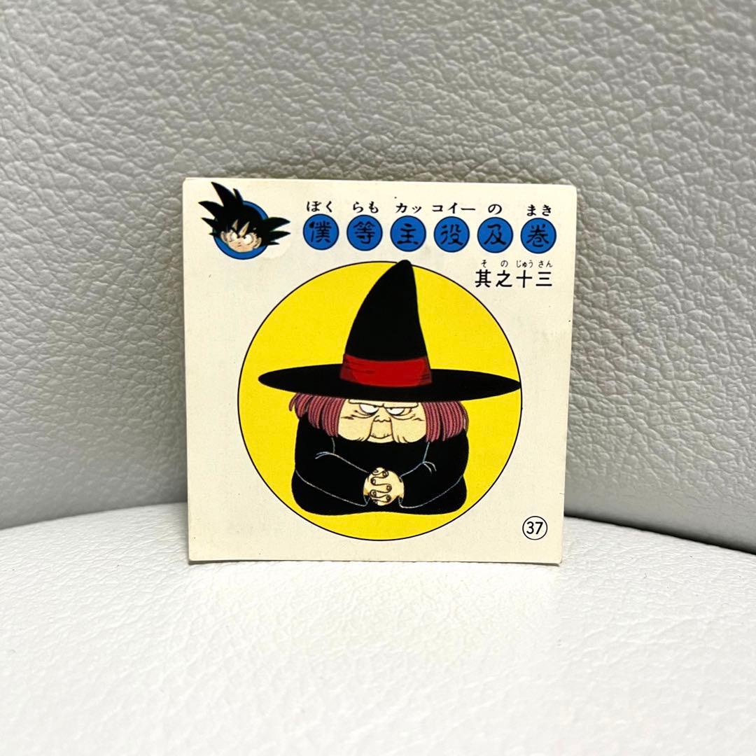 ナガサキヤ ドラゴンボールシール 3点