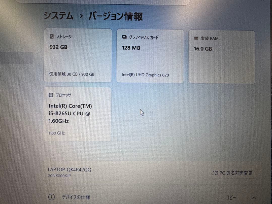 Windowsノート本体 Thinkpad L390 i5-8265U / 16GB / 1TB SSD