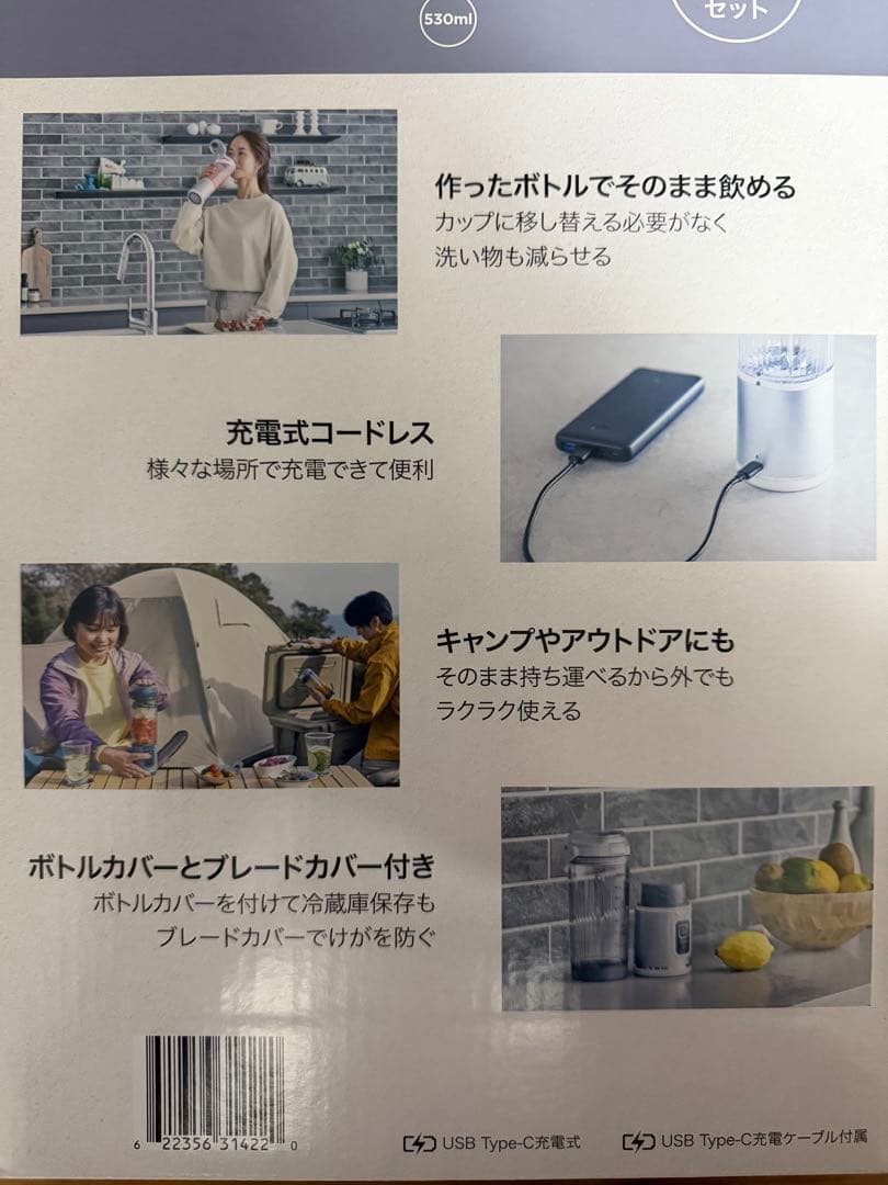 Ninja Blast コードレスミキサー 1個