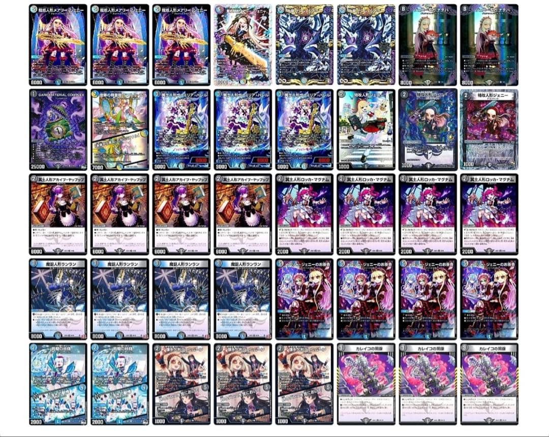 青黒デスパペット デュエルマスターズ デッキ