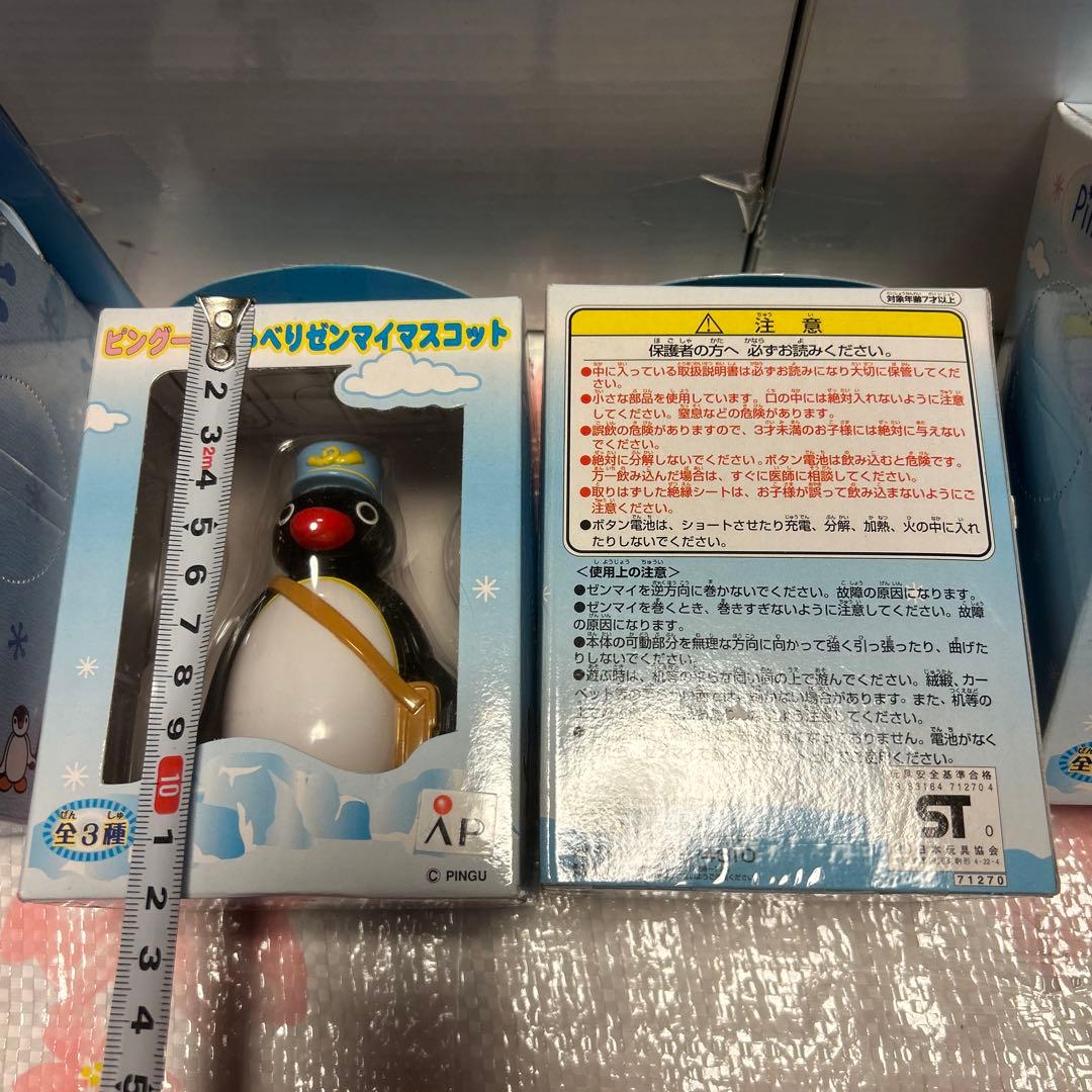昭和レトロ　豪華　PINGU ピングー　7個まとめ売り　バンプレスト　希少