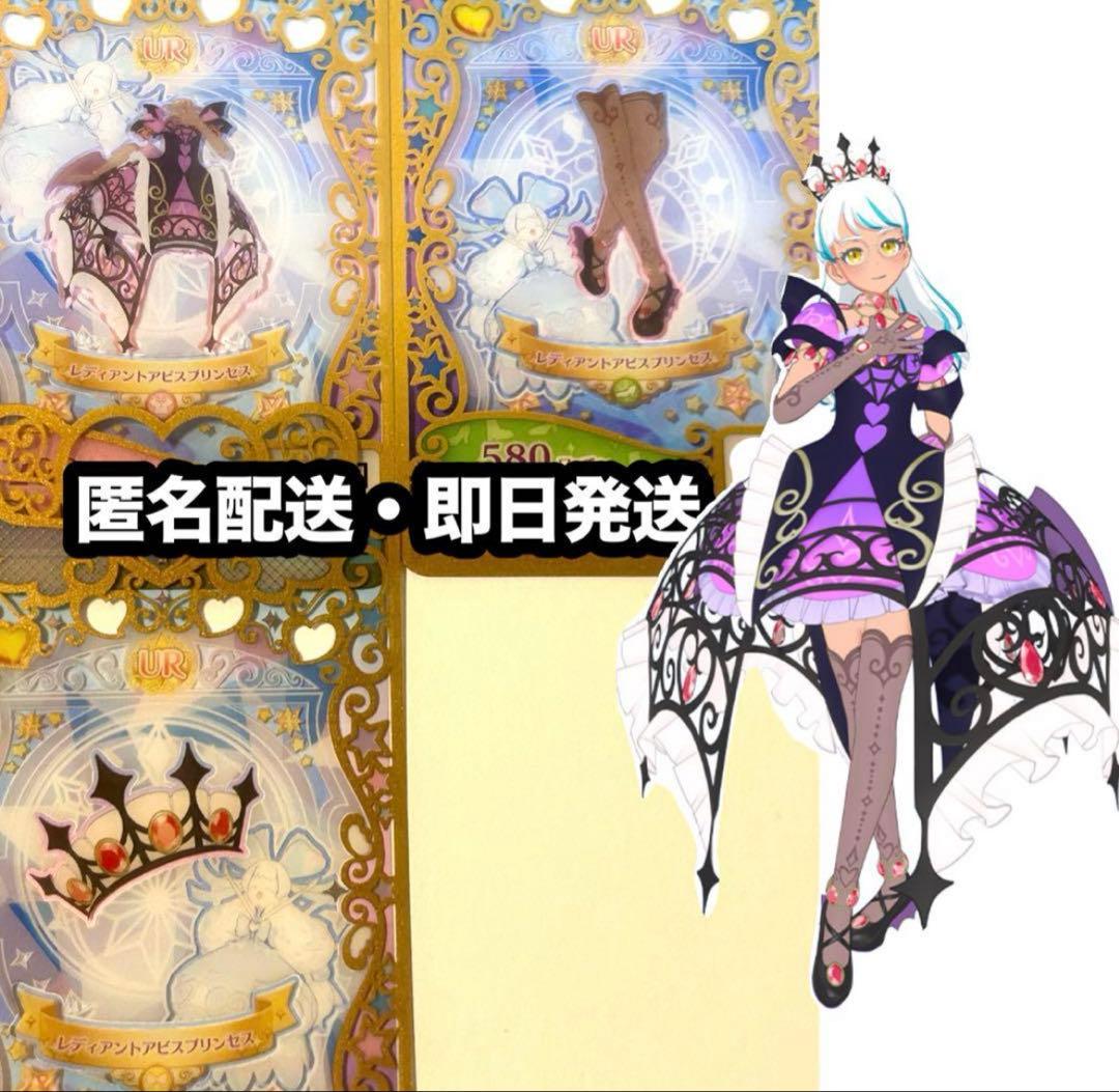 ぽ*で様 ひみつのアイプリ アイプリバース プリマジ 引退品