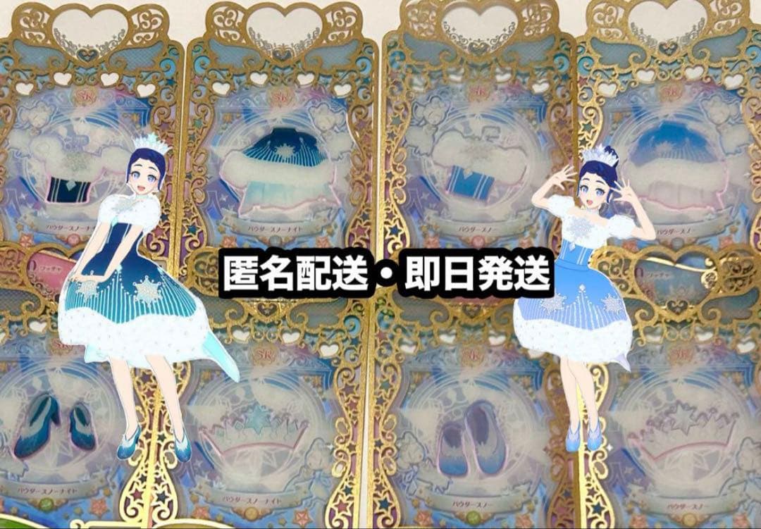 ぽ*で様 ひみつのアイプリ アイプリバース プリマジ 引退品