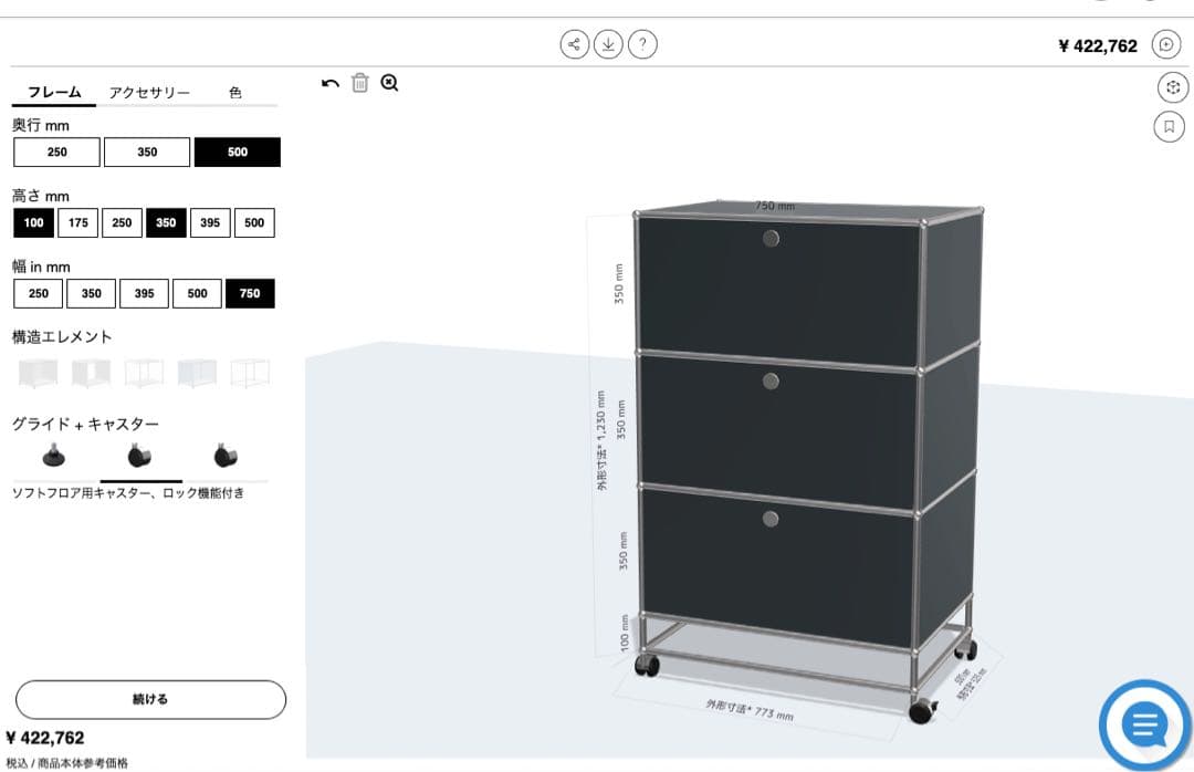 【奥行500】USMハラー 1列3段 補強仕様 キャスター付　ヴィンテージ